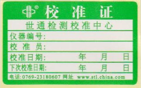 伊川县流量计校准供应商管家级服务 