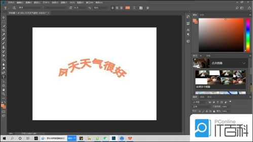 ps怎么字体加粗,photoshop字体怎么加粗-第1张图片