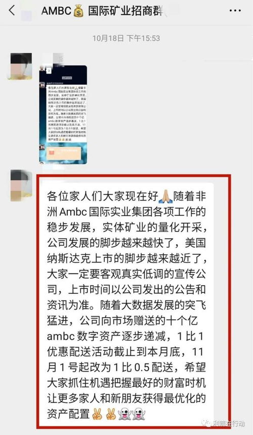 现在有很多人在推销孙鹏的非中矿业的股权,是诈骗吗?