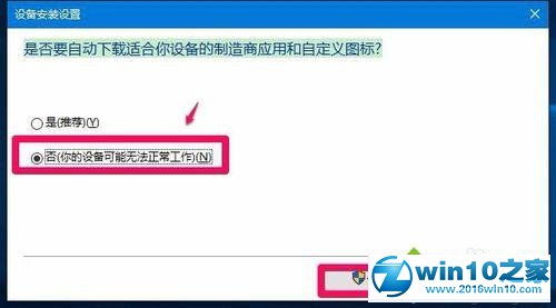 win10如何更新显卡驱动版本