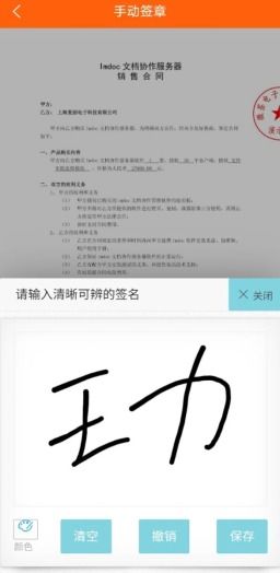 PDF文件怎么电子签名