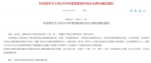 喜报 启迪之星 郑州 孵化器成功认定为国家级科技企业孵化器