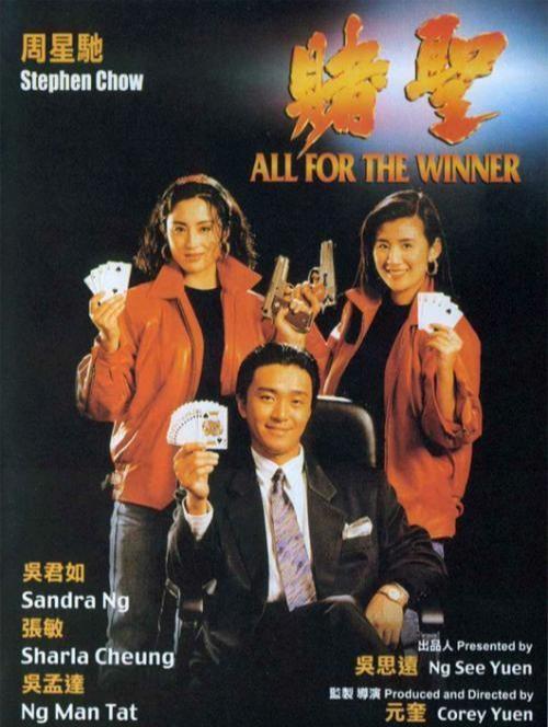 1992年为啥称作 周星驰年 翻遍香港电影黄金20年票房前十你就知道了