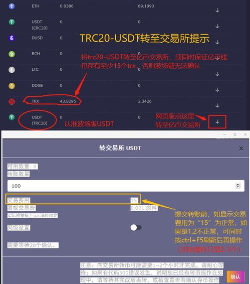  trx波场平台怎么不返币了,二、正式声明 USDT行情