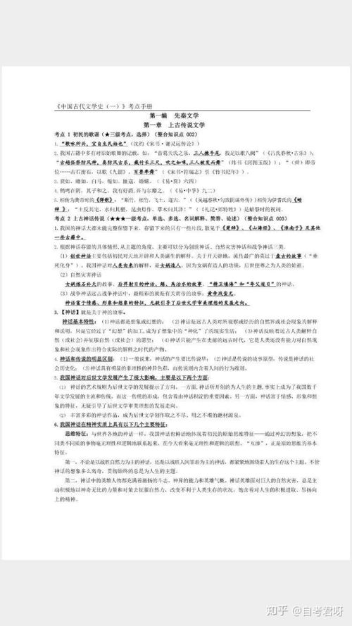 自考汉语言文学专科和本科区别,自考汉语言文学本科跟专科有什么不同吗？