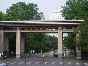 中国北京有哪些大学