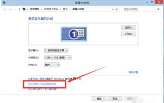 win10识别显示器分辨率