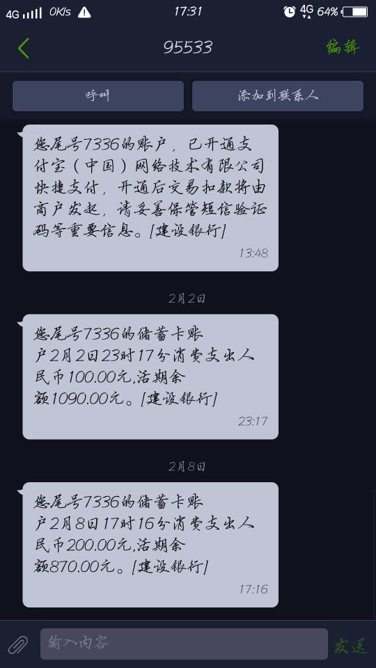 为什么银行卡里没有短信提醒业务,钱却被扣了 (银行卡被扣钱短信会提醒吗)