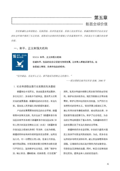 中国企业出具社会责任报告中，经过审计或第三方鉴证的有哪些公司？最好是2022年或2022年的报告。