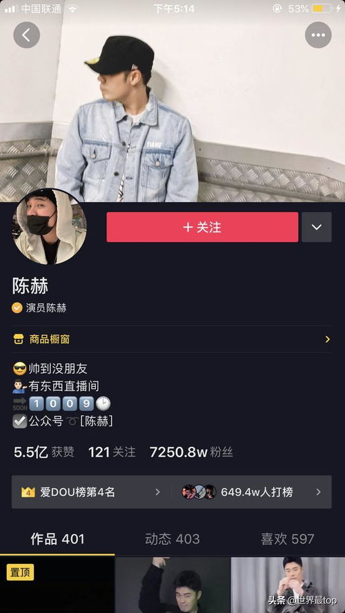 抖音粉丝最多的10个账号,你都认识几个