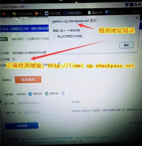 checkpass检测系统怎么样？