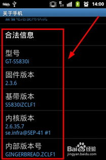 安卓系统在哪查版本号码,轻松识别手机系统版本