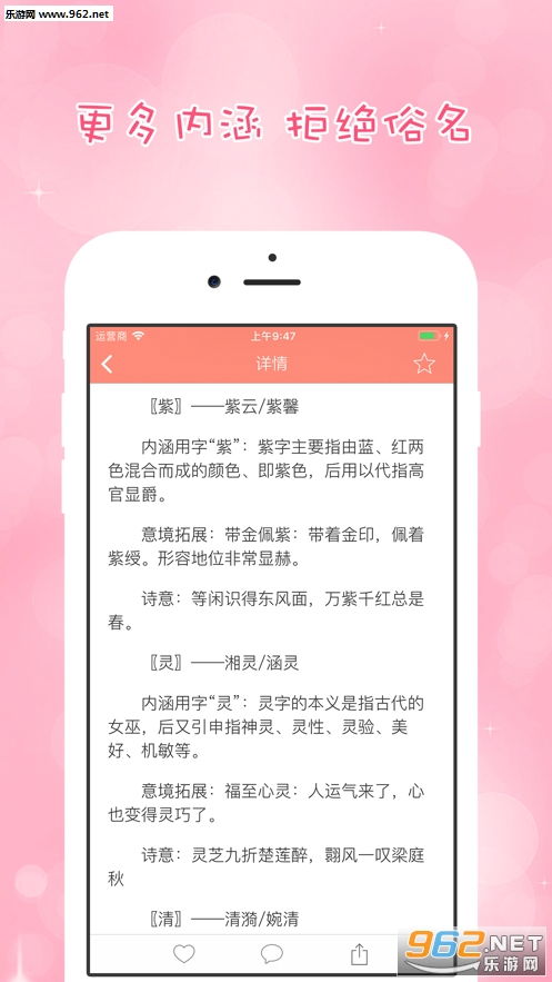 给宝宝起名字APP下载 给宝宝起名字最新版下载v1.2 乐游网软件下载 