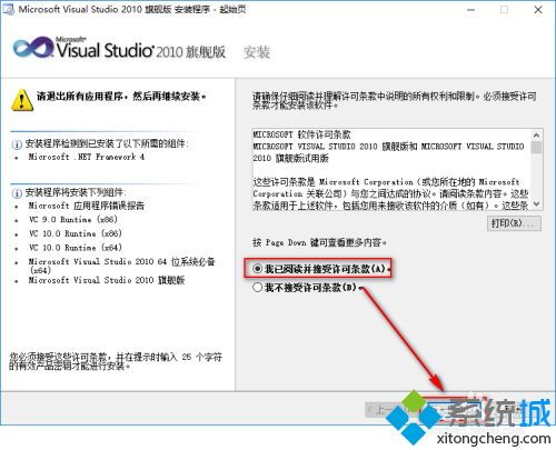 vs2010 sp1下载