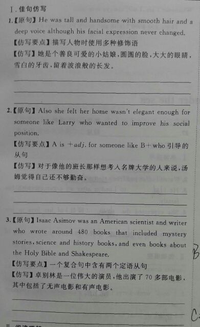 箭一般的造句  用得仿写句子三年级？