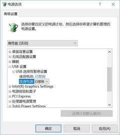 win10设置盒盖不关机