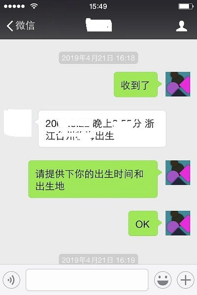 2019关于正缘和孽缘,orian想说的 孽缘再补充 