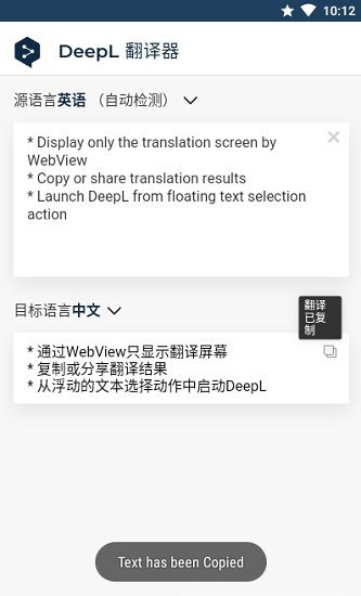 deepl怎么免費(fèi)用