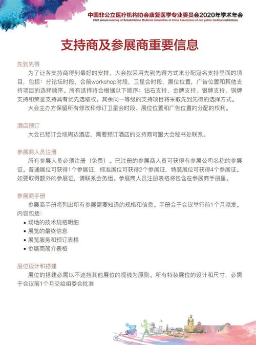 如何正确处理学术作品中的致谢与结语以避免查重问题？