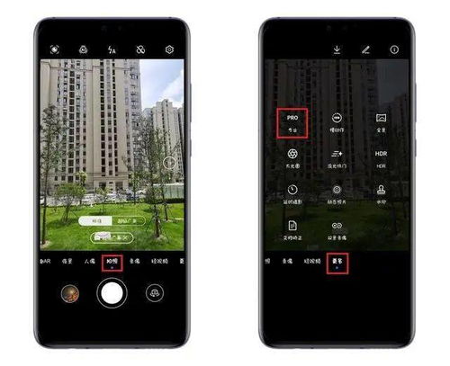华为手机的专业模式如何运用才拍出好相片(华为手机专业模式拍照技巧)