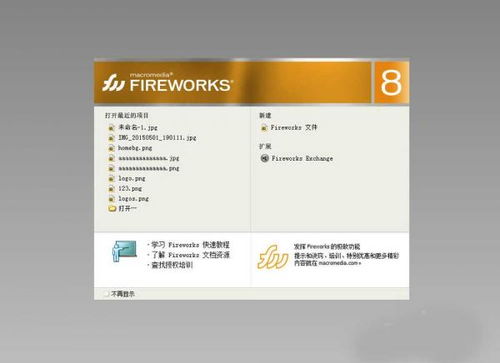 好奇妙,fireworks怎样将一张长方形图片变成正方形图片