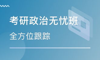 济南火车站考研培训 火车站考研培训学校 培训机构排名 