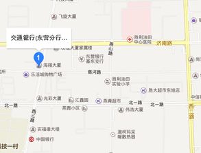 东营市济南路交通银行准确地址 