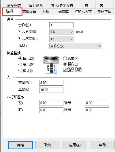 打印预览时条码还在打印的时候打印不出来怎么回事