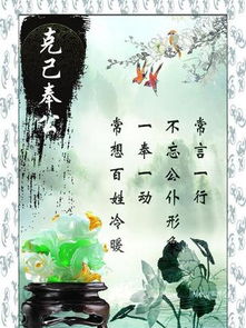 《克己奉公》的典故,克己奉公——东汉祭遵的廉洁典范