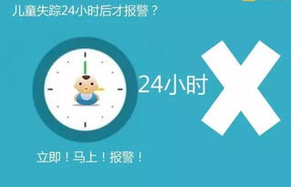 孩子离家出走了，打110报警竟然不管。怎么办