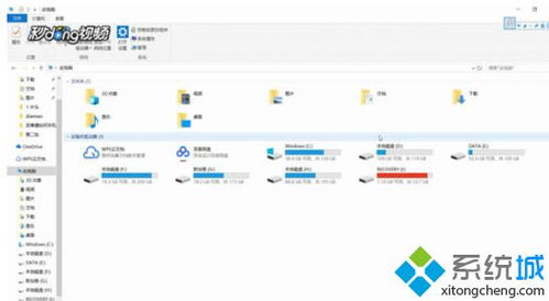 微信如何在win10系统显示不出来吗