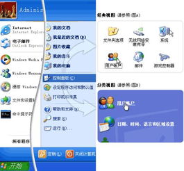 在 Windows XP 上没法用 Windows Update 更新系统怎么办 