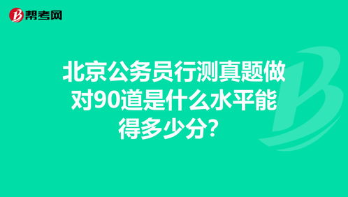 北京公务员考试官网入口 (北京公务员考试报名入口)