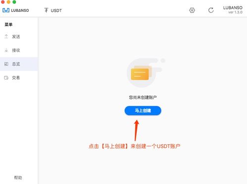 USDT钱包的使用方法,usdt钱包官方下载 USDT钱包的使用方法,usdt钱包官方下载 百科