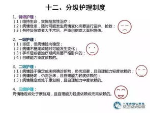 十八项医疗核心制度 图文详解版 