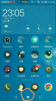 谁知道怎么把home键变成华为logo 华为P9系列分享交流 花粉俱乐部 