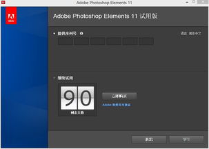 adobe photoshop elements 11 update om windows 7,Adobe Photoshop Elements 11 Update for Windows 7: A Comprehensive Guide