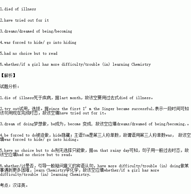 完成句子 按所给的汉语.用英语完成下列句子.并将答案写在答题卡标有题号的横线上. 本大题共9分.每小题1.5分 1.新加坡前总理李光耀因病于上月逝世.享年91岁.Singapore 