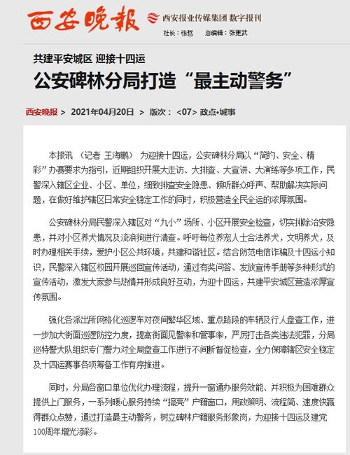 南通市长热线：倾听民声，解决民忧的桥梁