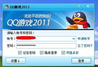 qq游戏2013下载,回顾经典，重温辉煌！下载qq游戏2013，感受当年的激情与热血！