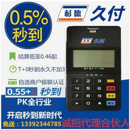 代理支付pos,pos机代理有哪些品牌