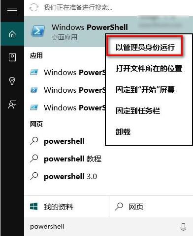 win10任务栏闪退怎么解决方法