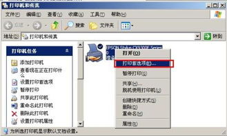 l360如何看剩余墨量win10