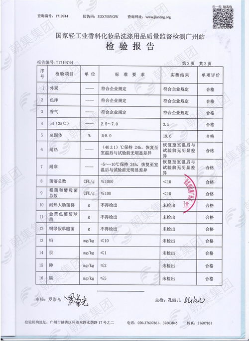 征信报告无痕修改 价格