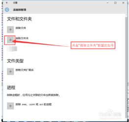 win10中如何进行白名单设置