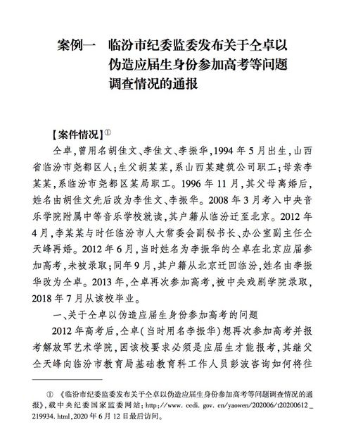 社工济困典型案例范文  社会救助员是不是社工？