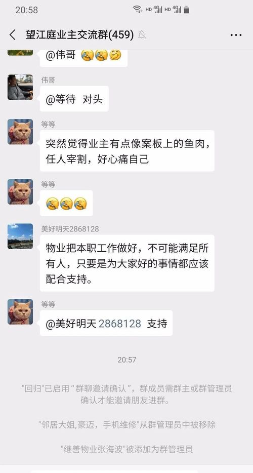 这里的物业好凶 有车位不让业主进,物业老总辱骂业主并踢出业主群