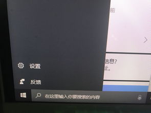 win10搜索栏中桌面不显示不出来