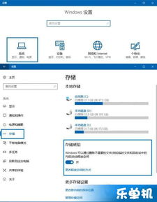 win10跨版本更新如何保存应用