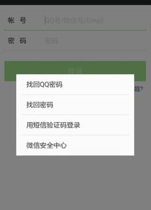 微信保号-怎样找回老微信登录,找回老微信账号，重温往日回忆！(5)